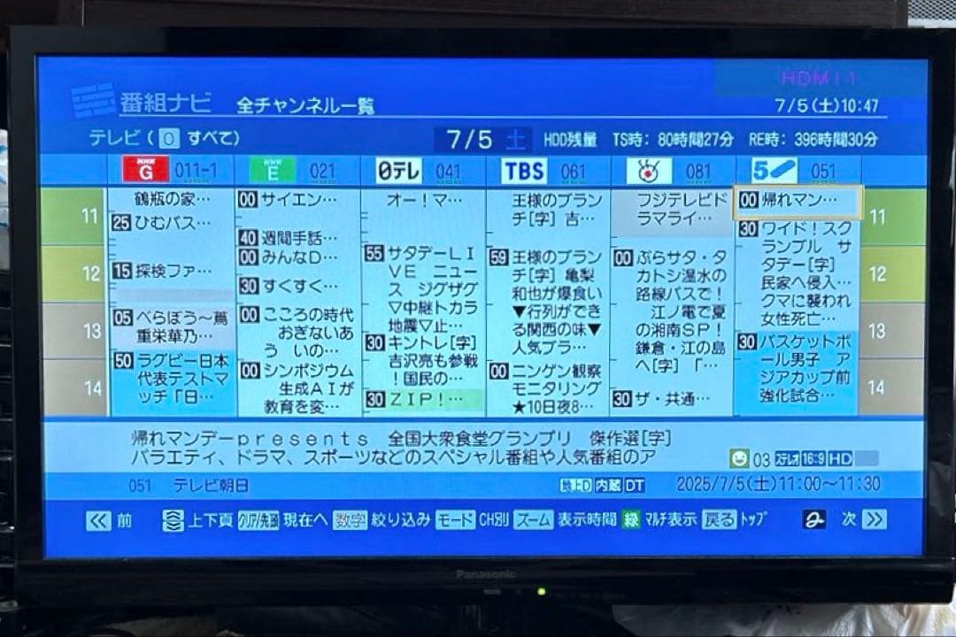 【HDD 1TBダブルチューナー】 TOSHIBA VARDIA RD-X8