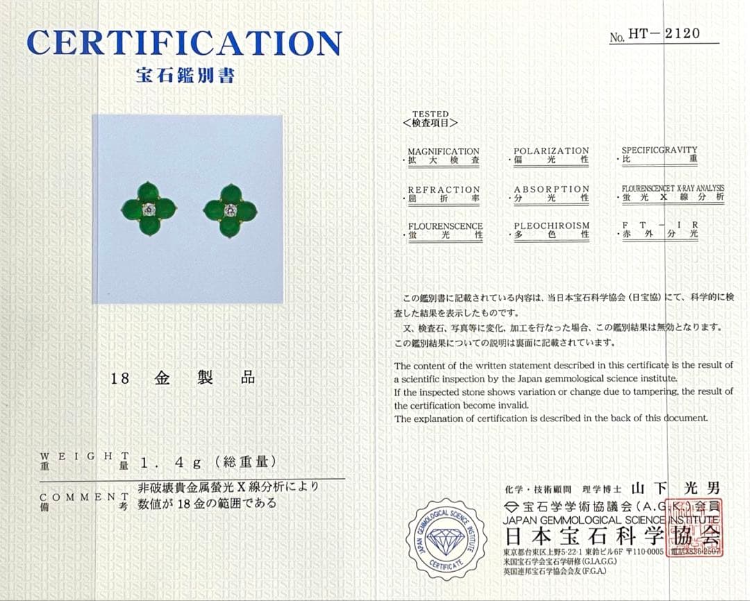 JA114★高級 琅かん翡翠1.156ct ダイヤ K18 ピアス 鑑別金性証付