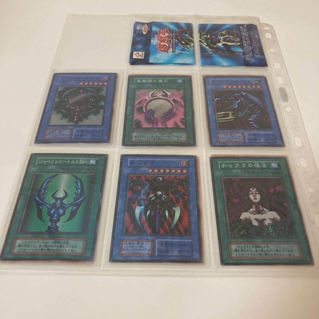 遊戯王OCG デュエルモンスターズ カードセット