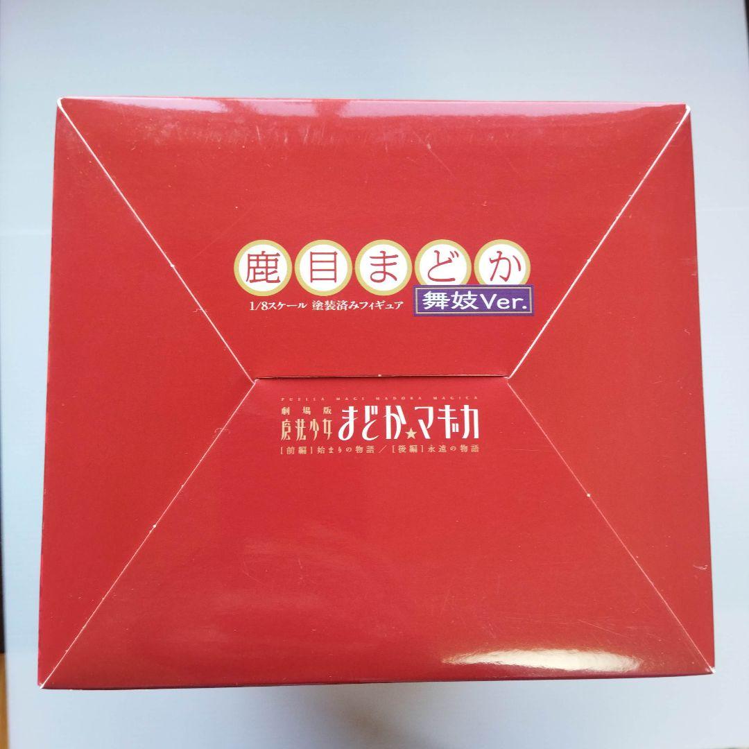 鹿目まどか 舞妓Ver. 1/8 フィギュア 京まふ2013 新品未開封