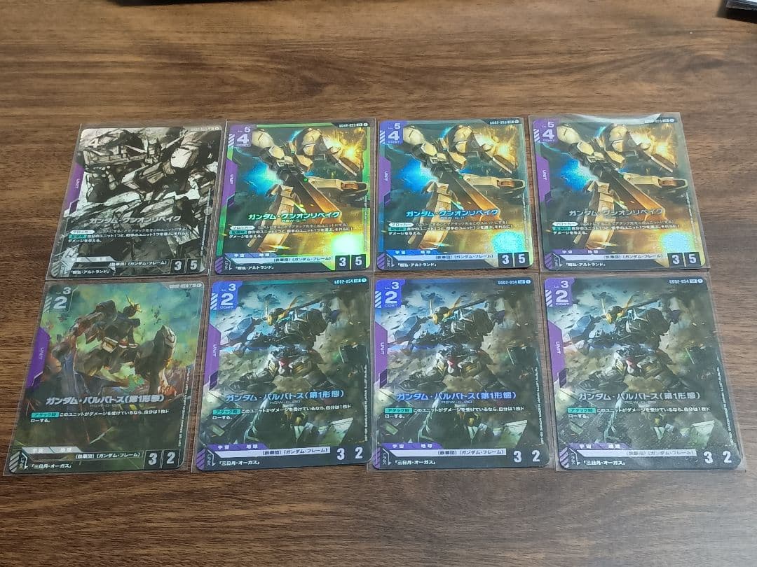 ガンダム・バルバトス第1形態 ガンダム・グシオンリベイクLR 4枚　パラレル