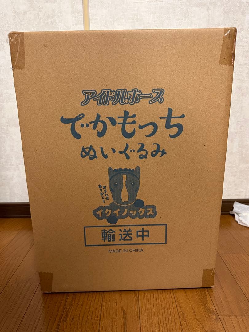 アイドルホース イクイノックス でかもっち