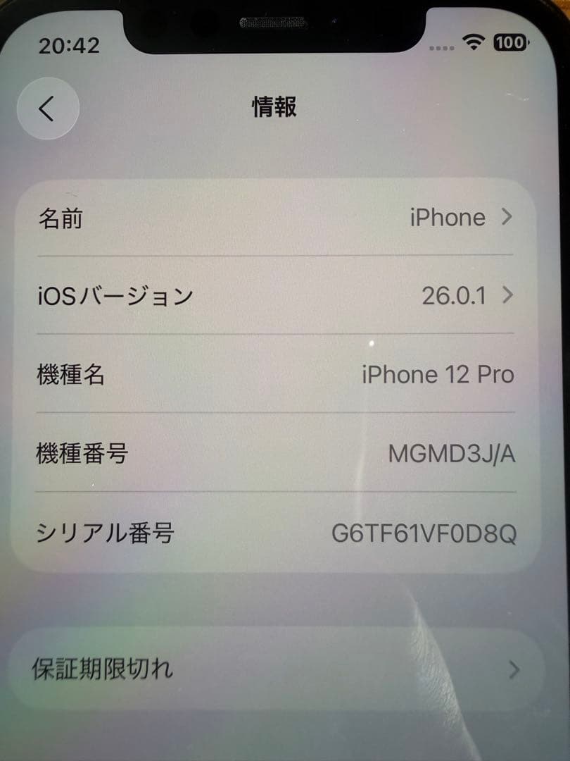 Apple iPhone 12 Pro パシフィックブルー　【本体動作確認済み】