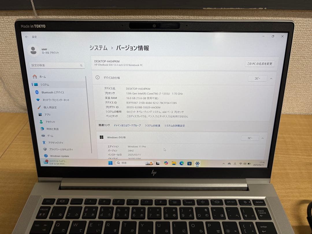 HP Elitebook 630 G10 I7-1335U なおみ