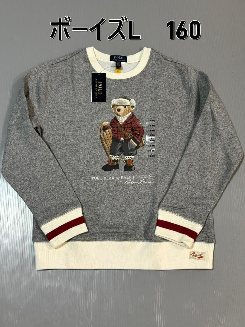 残り僅か最新新品ラルフローレンスウェット　ポロベア トレーナー　ボーイズL160