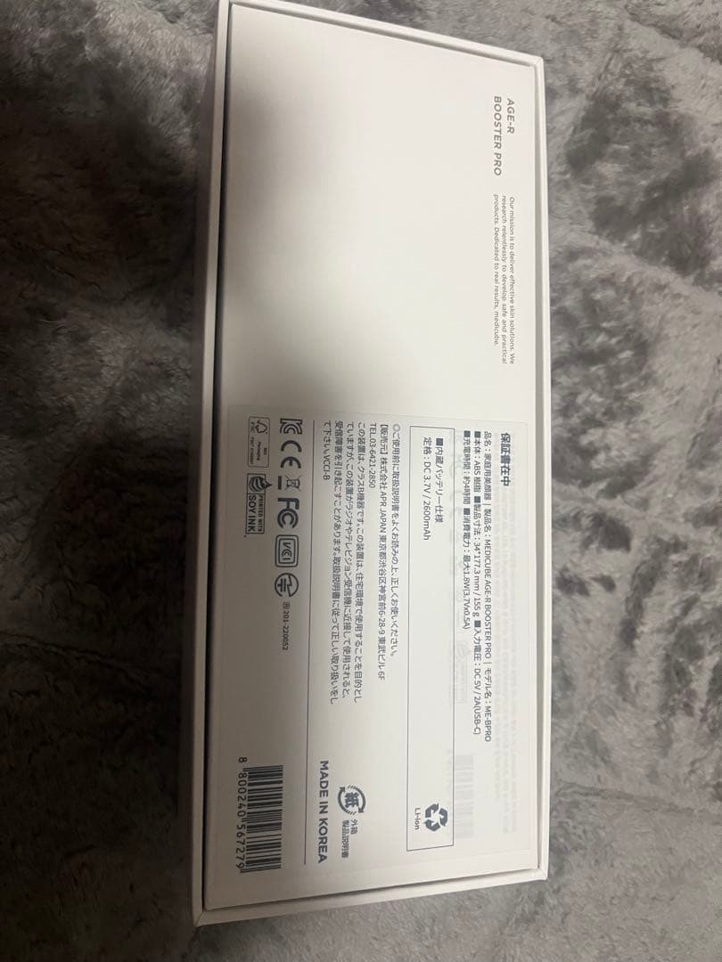 メディキューブ美顔器