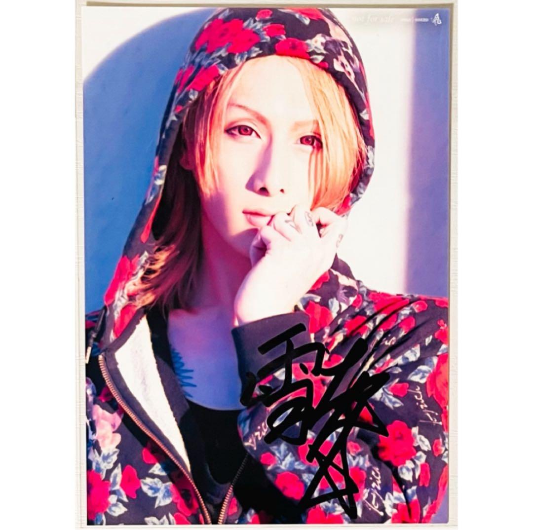 新品★V系★RoNo☆Cro【雪希】直筆サイン入り★特典★ブロマイド★6点セット