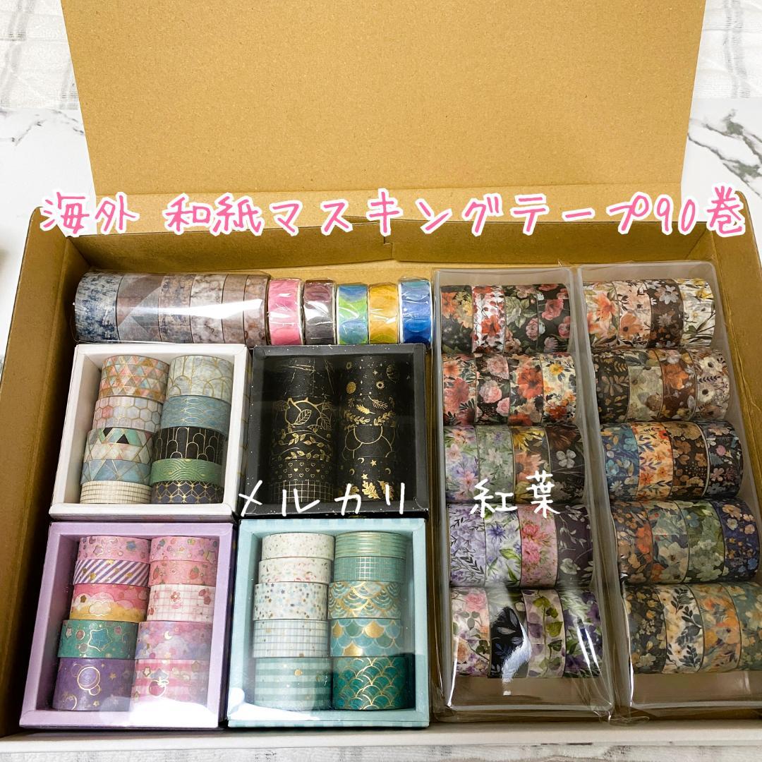 【mr-box】海外マステ 箔あり・花柄など90巻【まとめ売り】