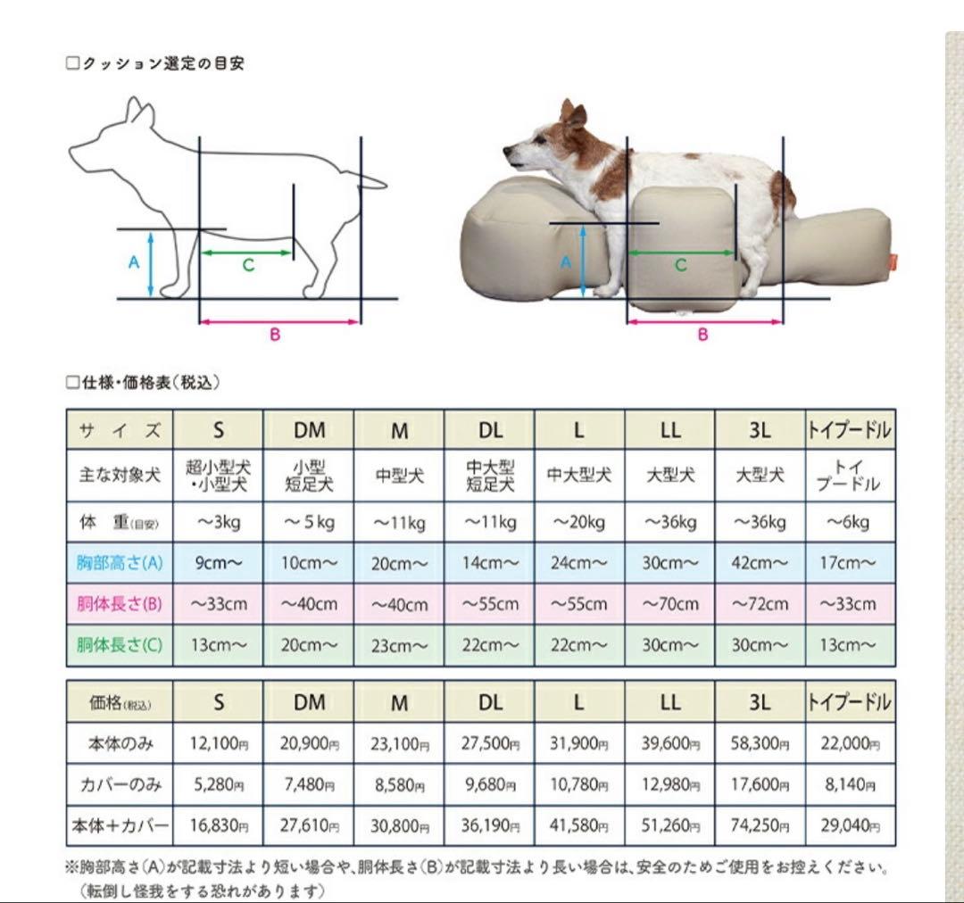 リラクッション 老犬 介護用品 カバー付き M OneAid