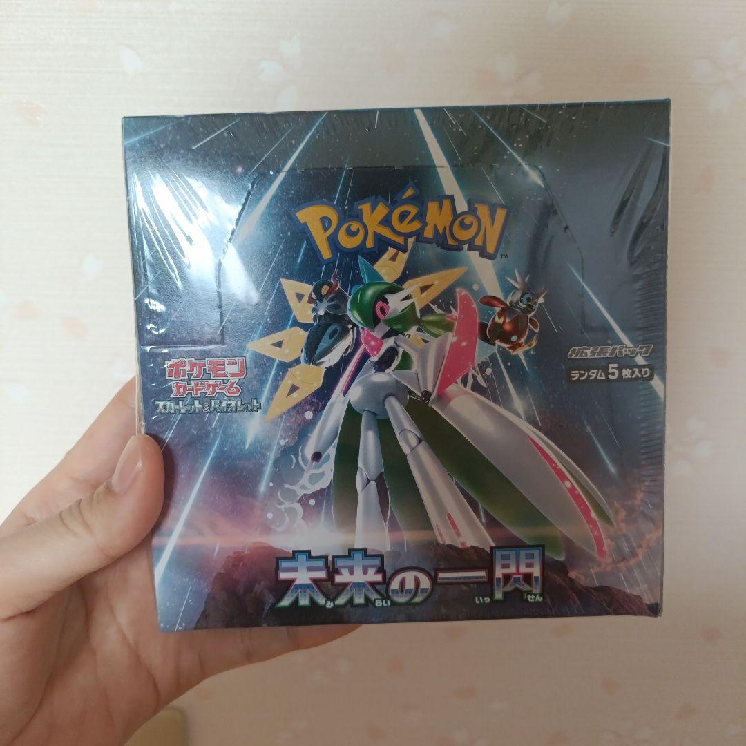 ポケモンカードゲーム 未来の一閃 ランダム5枚入り