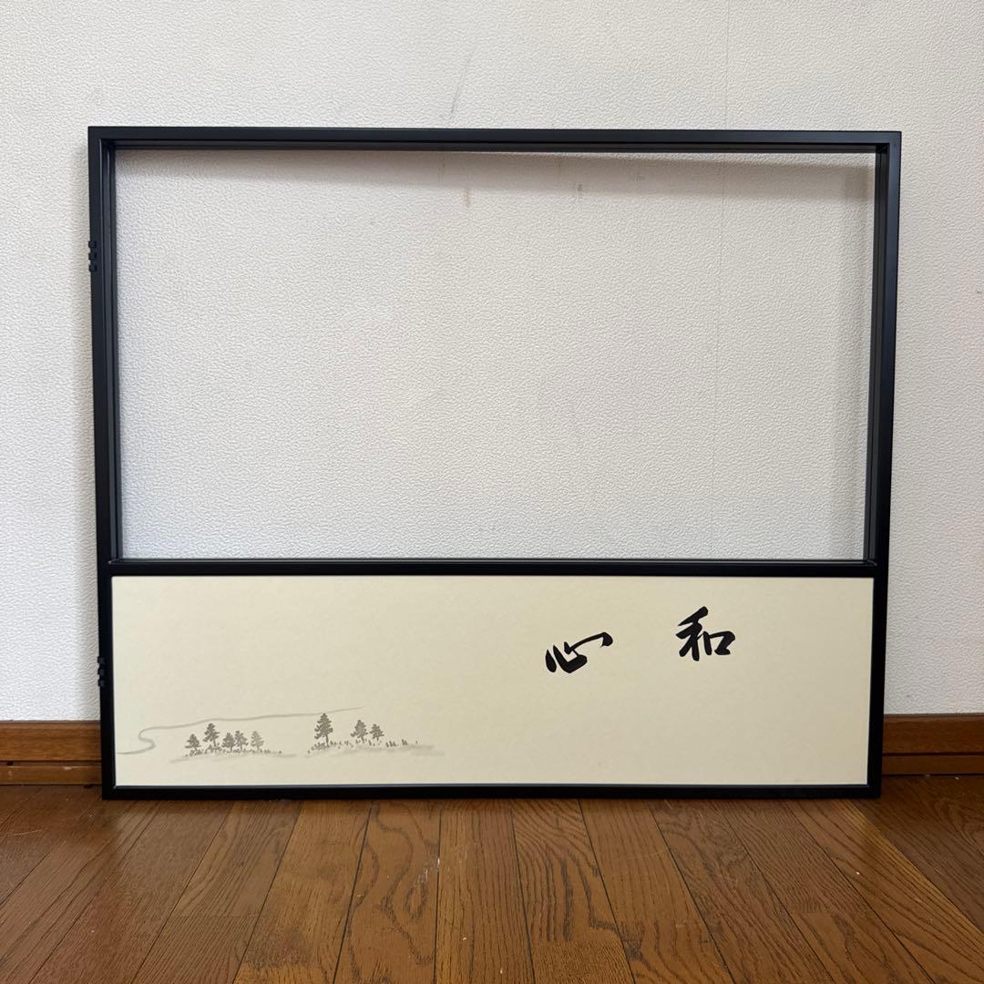 茶道具　風炉先屏風　利休梅　長谷川寛州　自画賛浜松画　「 和心 」