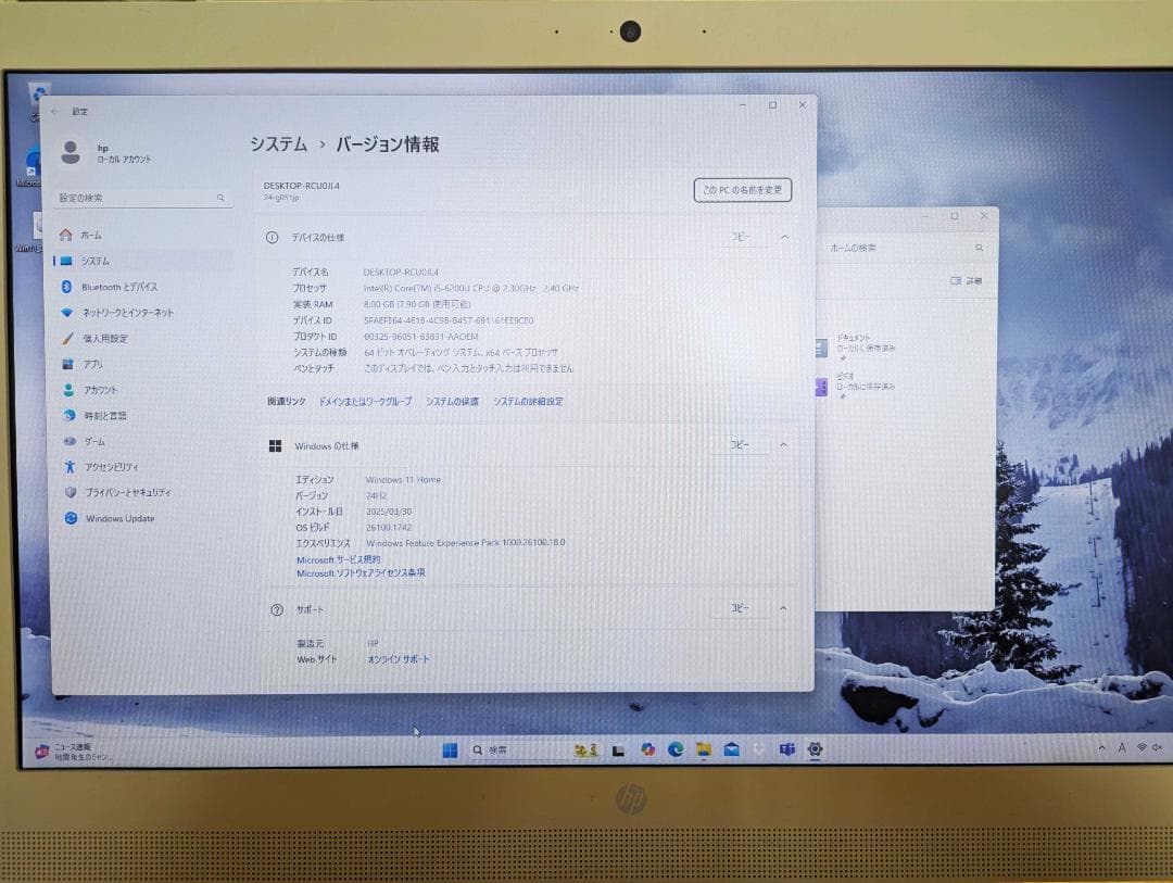 HP オールインワンPC 23.8型（Windows 11インストール済）