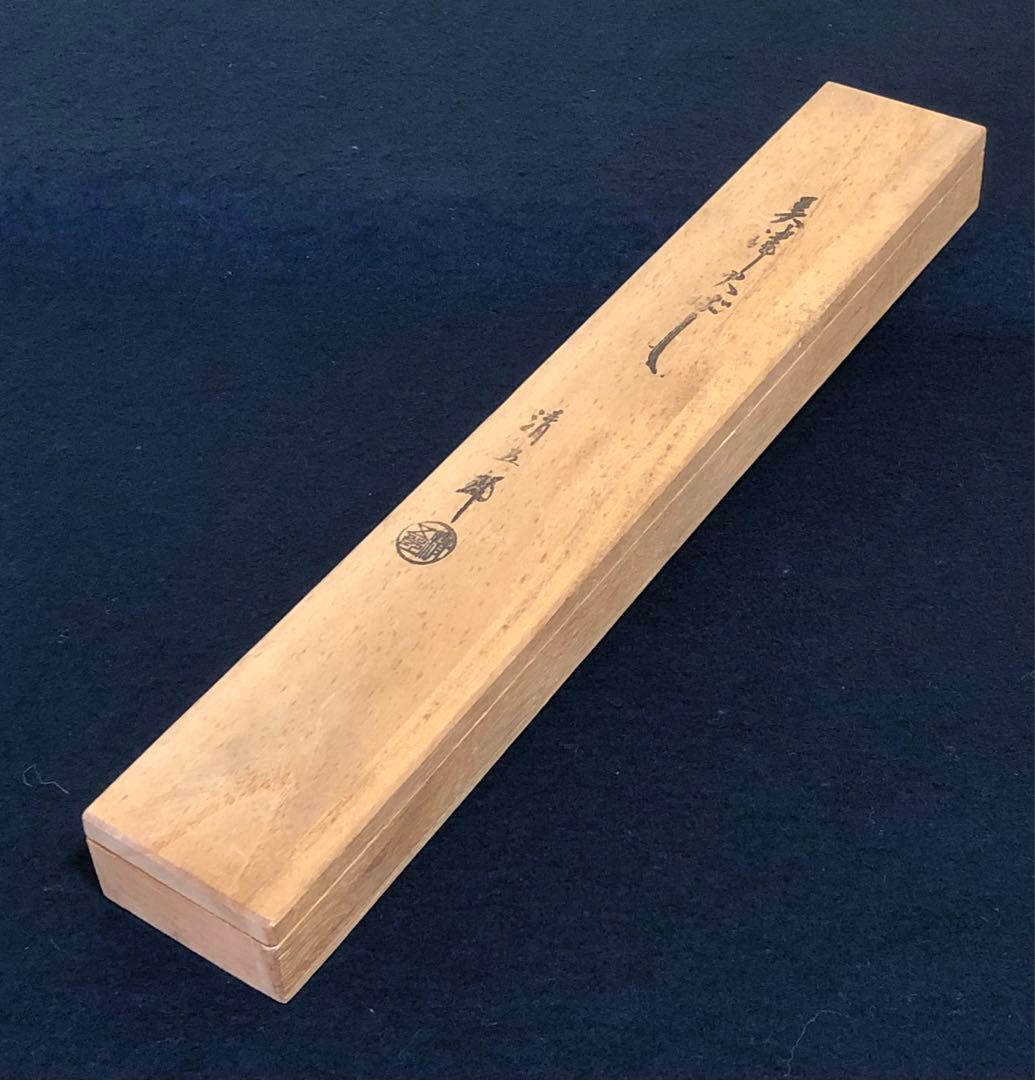 割引❗️《レ》茶道具 美津 火箸 金工師 木村清五郎作 共箱　251201お2