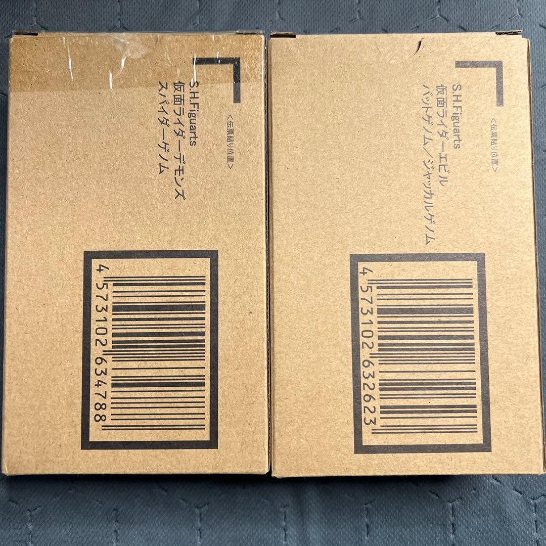 仮面ライダーデモンズ　エビル　SHFiguartsセット