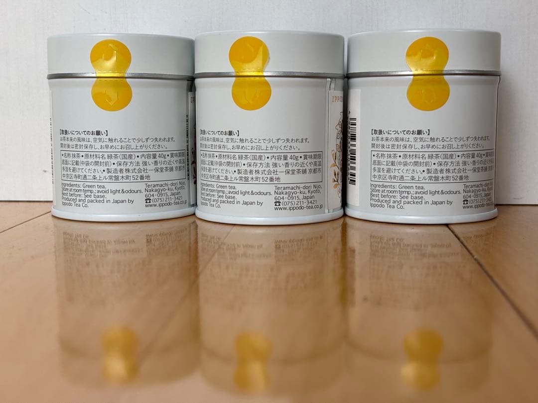 雲門の昔　青雲　明昔　一保堂茶舗　抹茶　各40g×3缶　3点セット