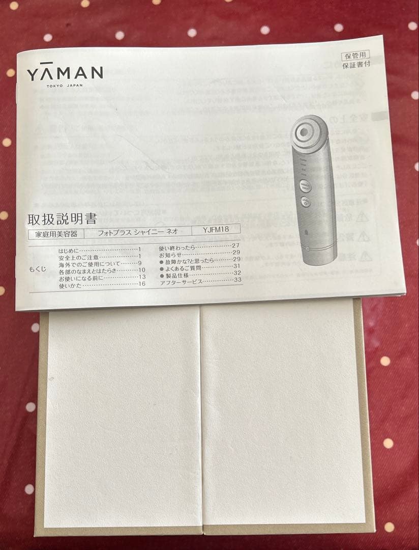 YAMAN ヤーマン　フォトプラスシャイニーネオ　YJFM18N