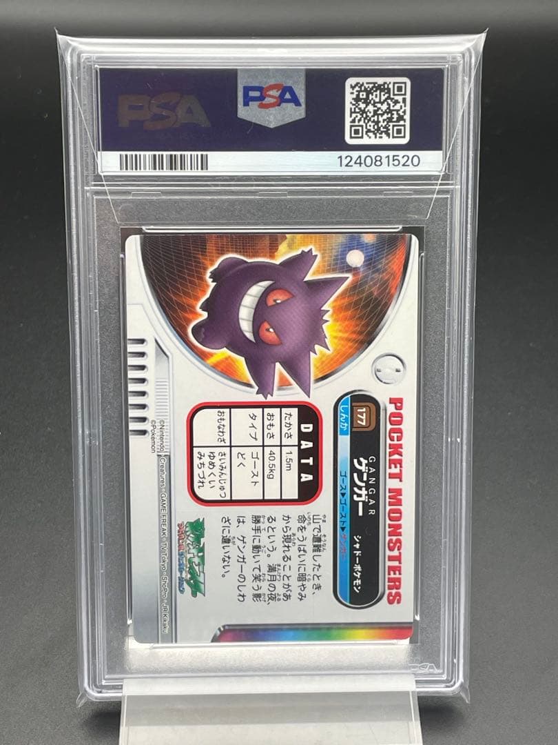 PSA10 POP8枚のみ　　ゲンガー　ずかんカード　ポケモン　図鑑