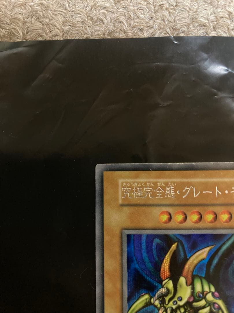 遊戯王 究極完全態・グレート・モス 初期シークレットレア