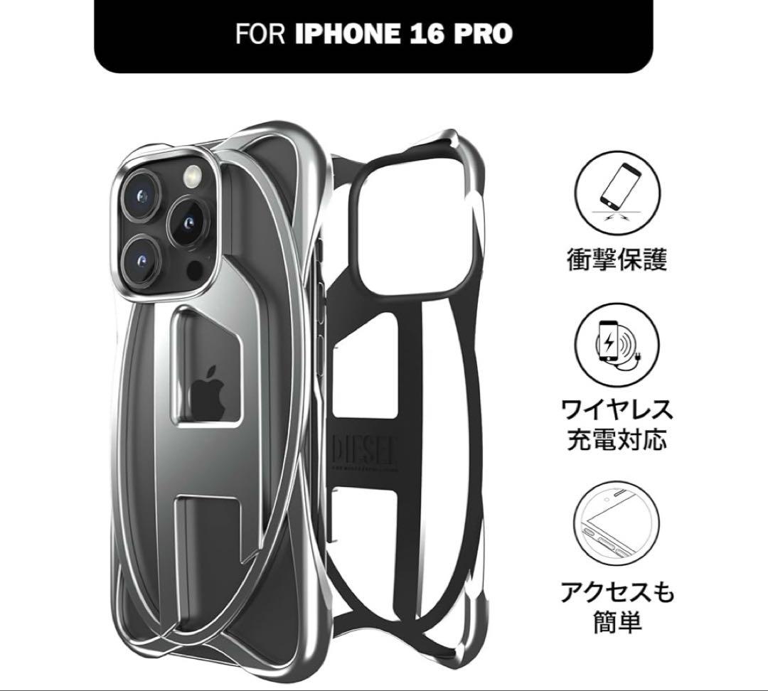 DIESEL iPhone16PRO スマホケース メタリック シルバー ロゴ