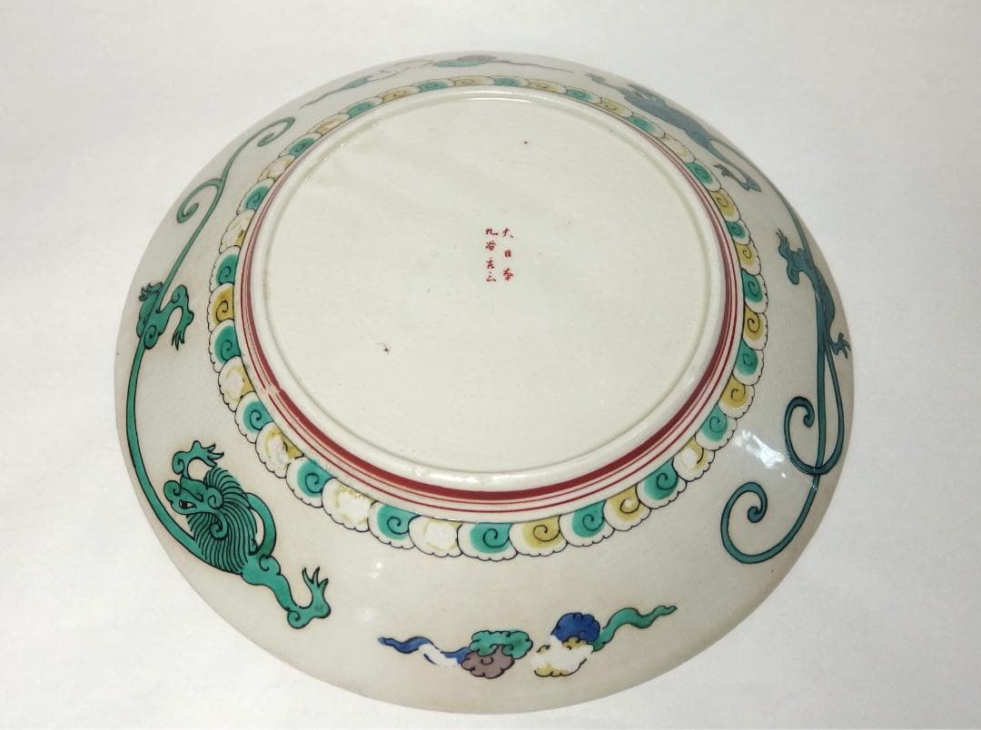 九谷庄三作/色絵捻紋皿/大日本九谷庄三/23cm