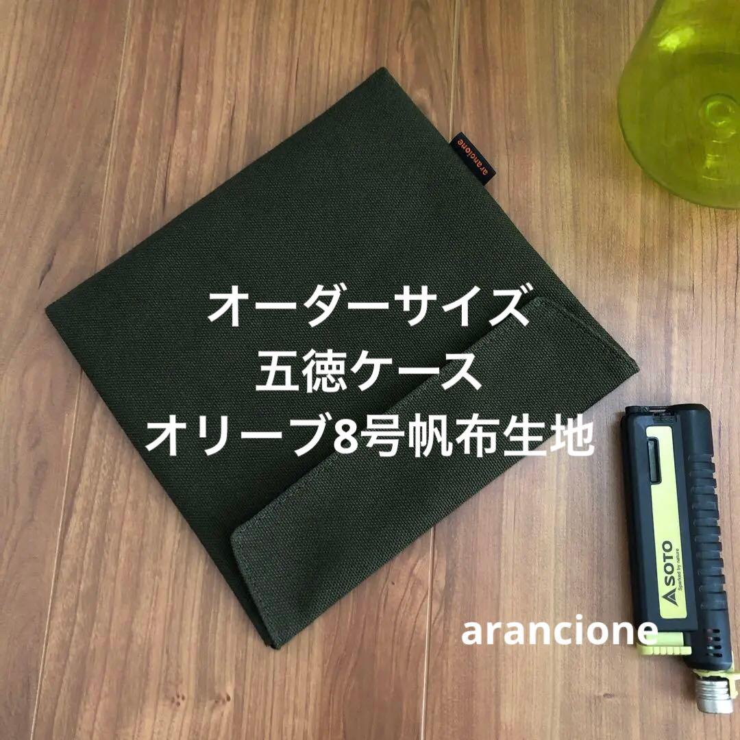 たかし様オーダーサイズ