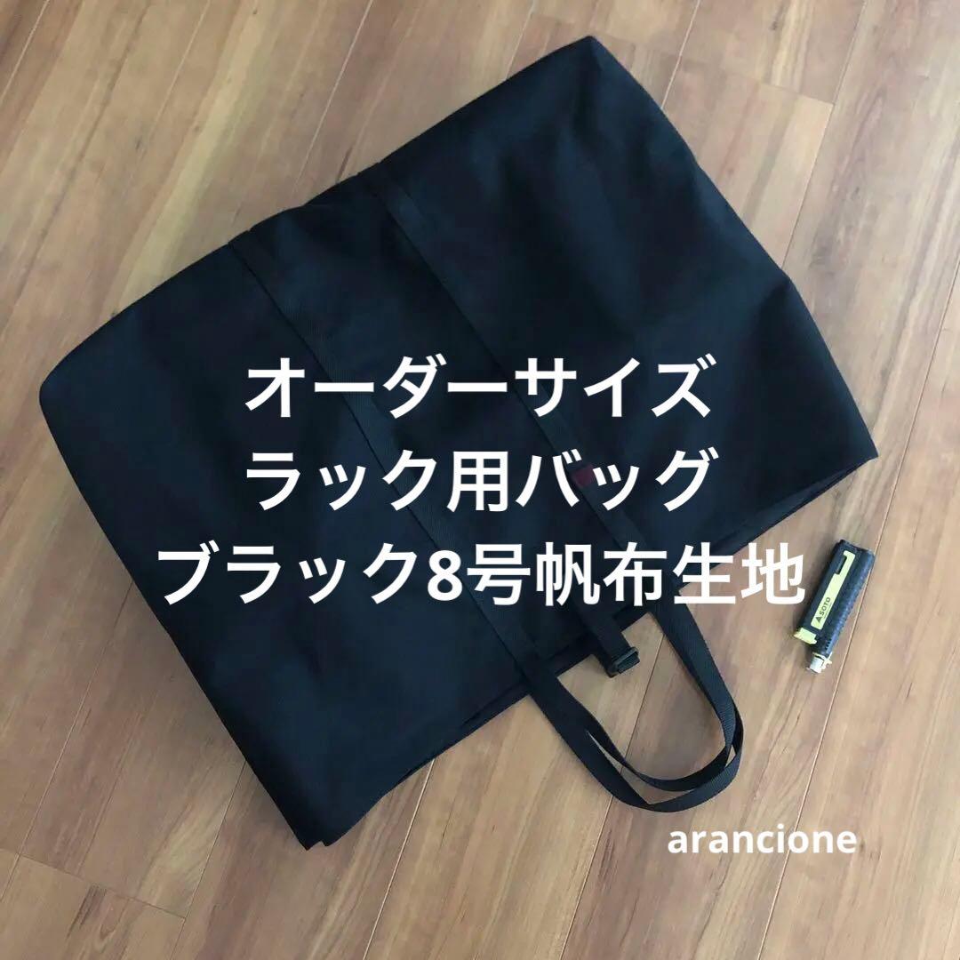 たかし様オーダーサイズ