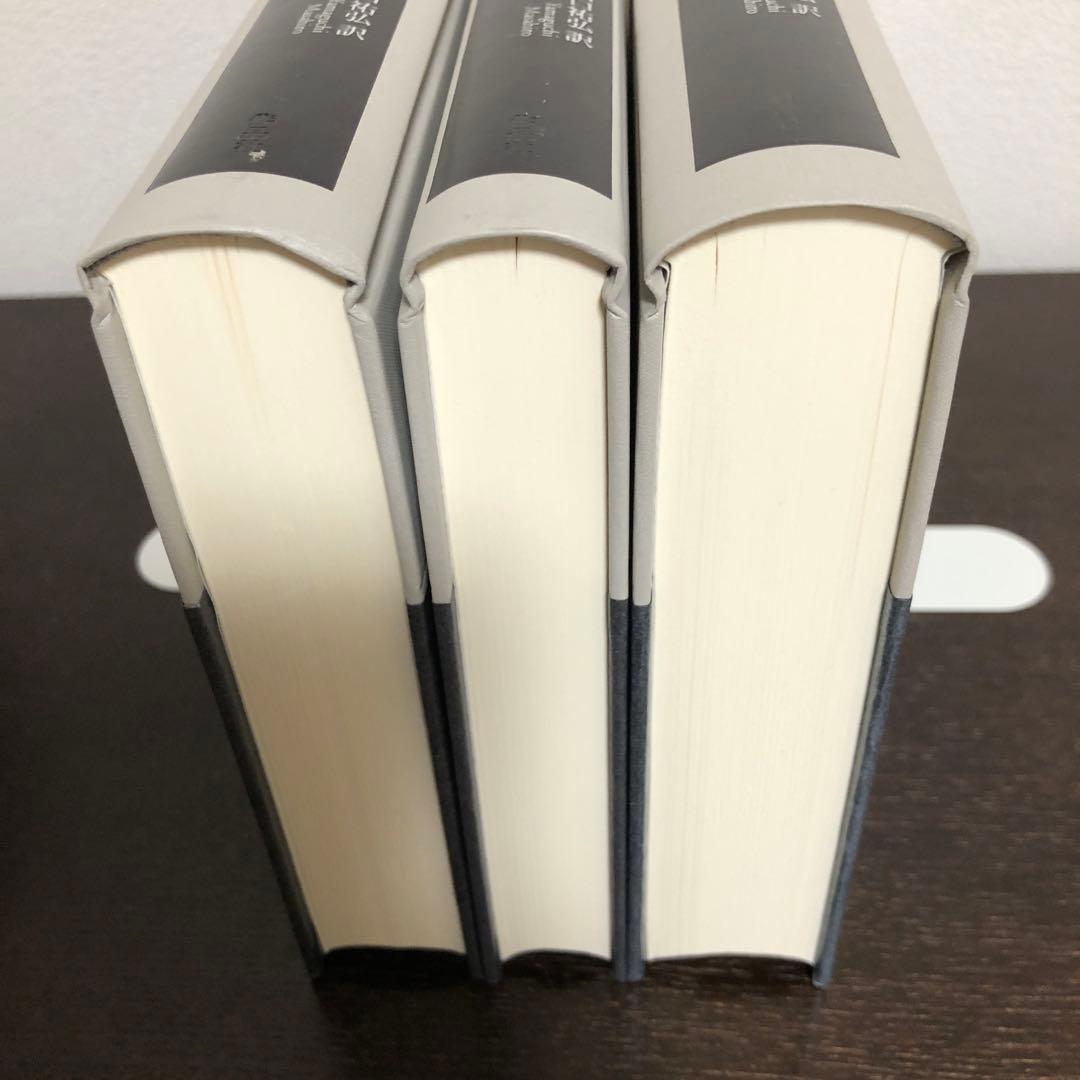 ヘーゲル　論理の学　全3冊