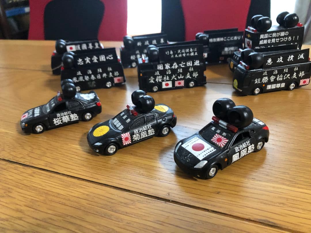 トミカハンドメイド街宣車