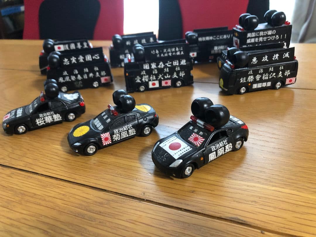 トミカハンドメイド街宣車