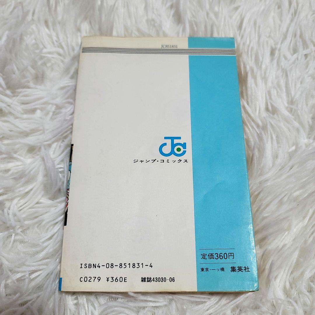 希少 初版 ドラゴンボール 1巻 鳥山明