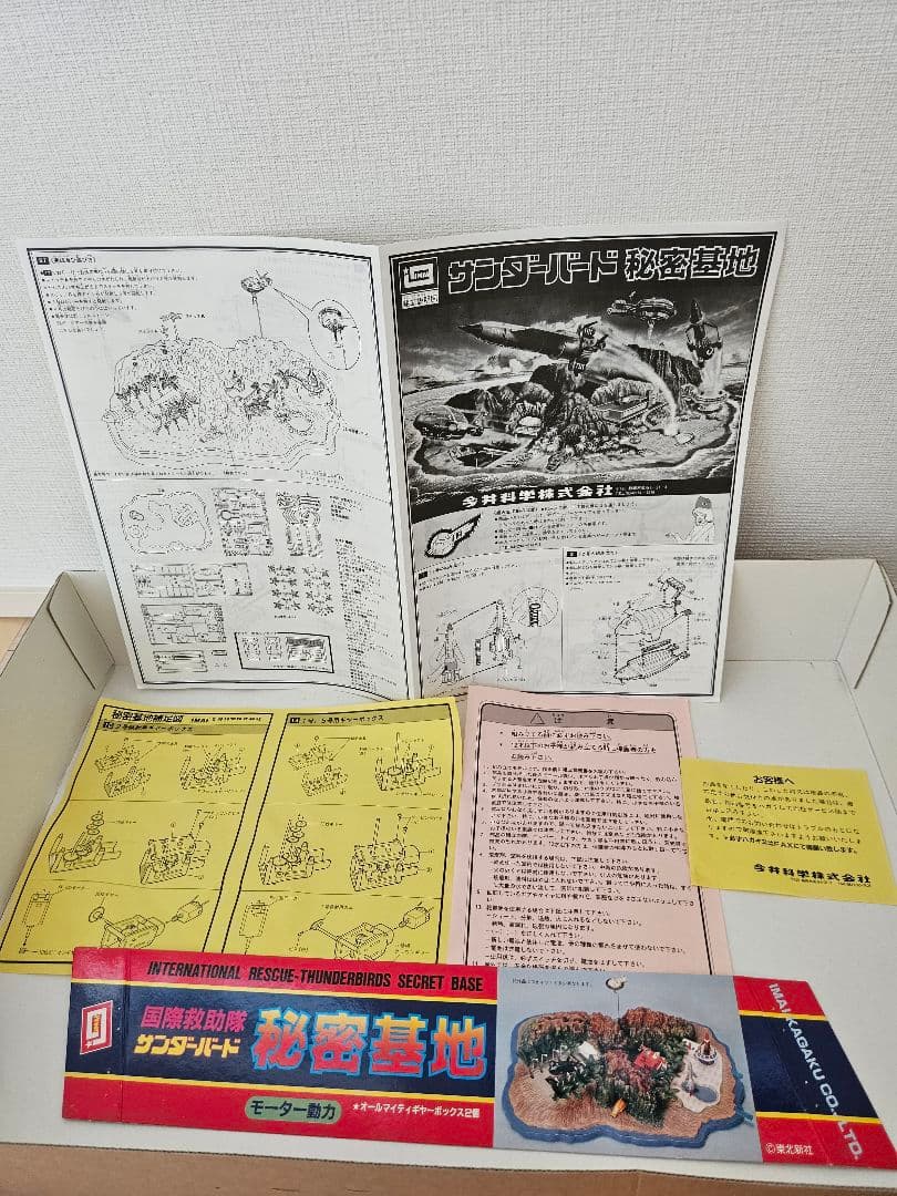 サンダーバード秘密基地プラモデル〜サンダーバードの世界観を楽しめる巨大基地