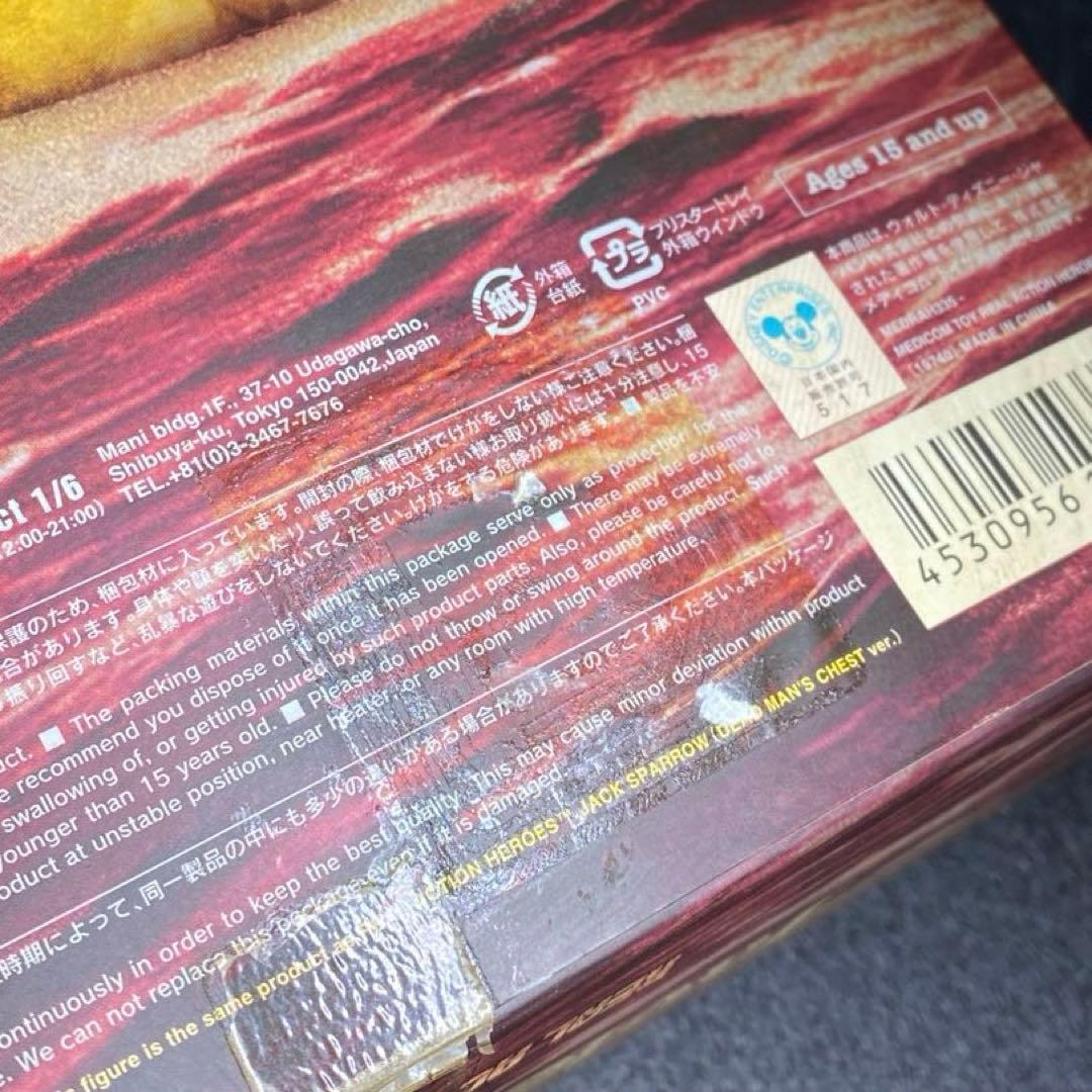 RAH ジャック・スパロウ パイレーツ・オブ・カリビアン ワールド・エンド