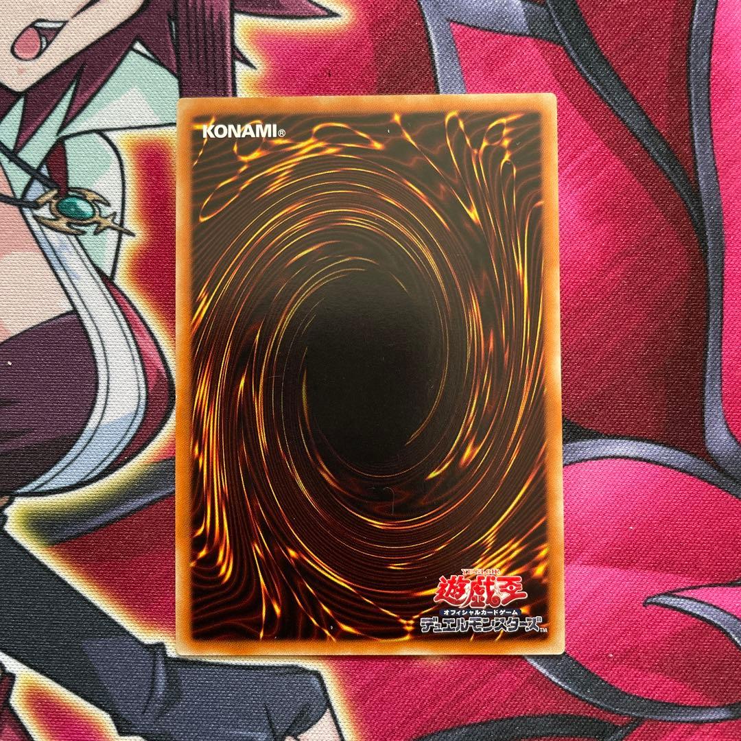 遊戯王　真紅眼の黒炎竜　①