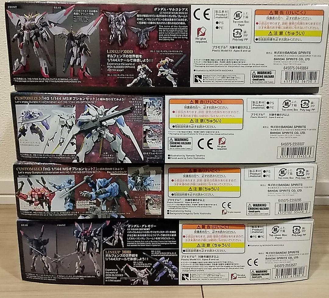 ■☆hide☆after 4体セット