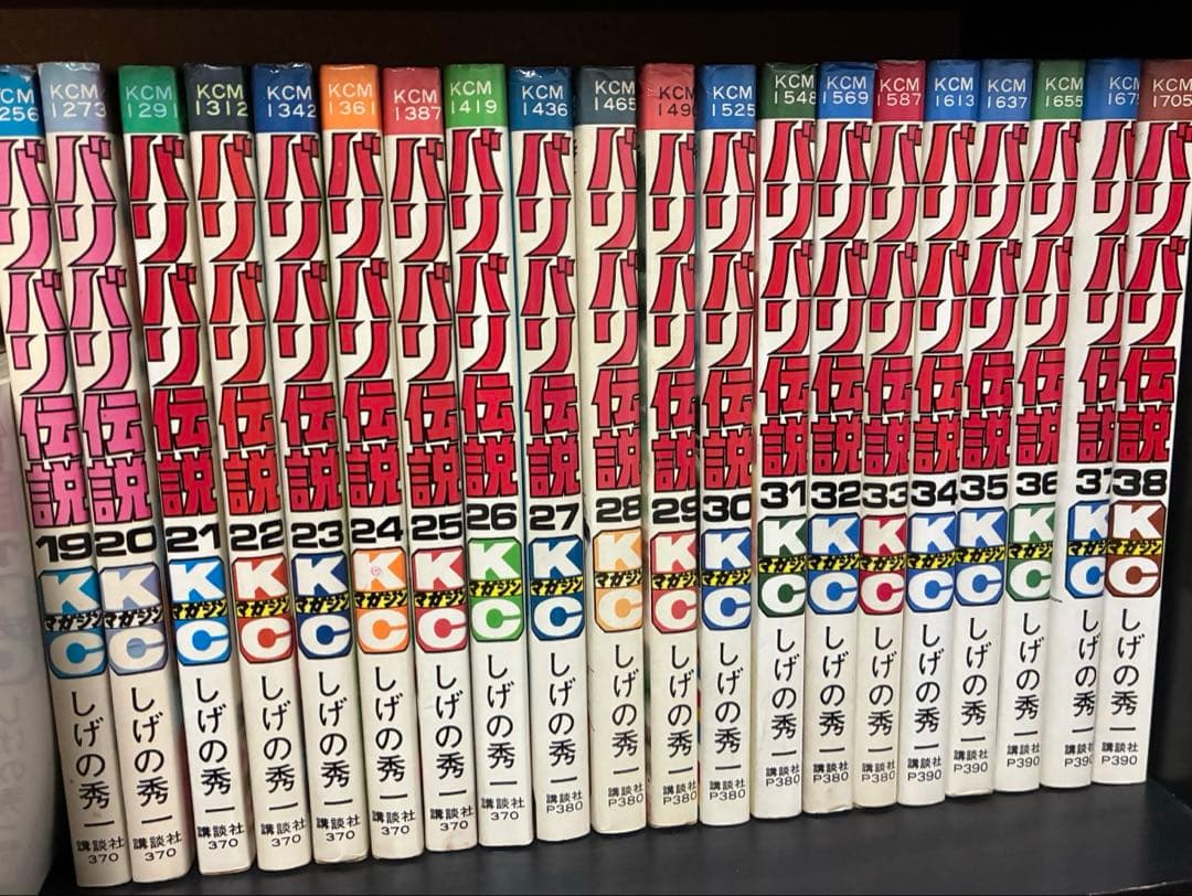 バリバリ伝説　1〜38巻　全巻セット