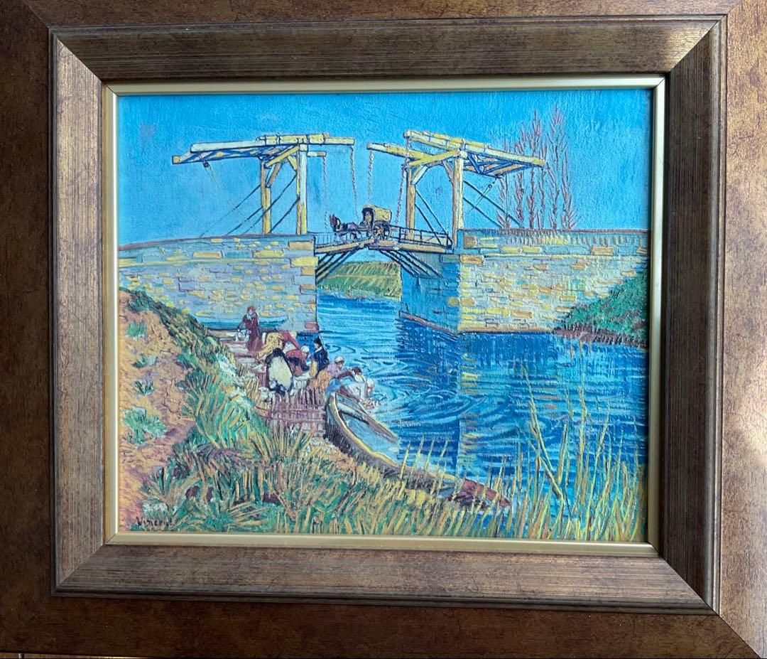 フィンセント ファン ゴッホ　アルルの跳ね橋　レプリカ