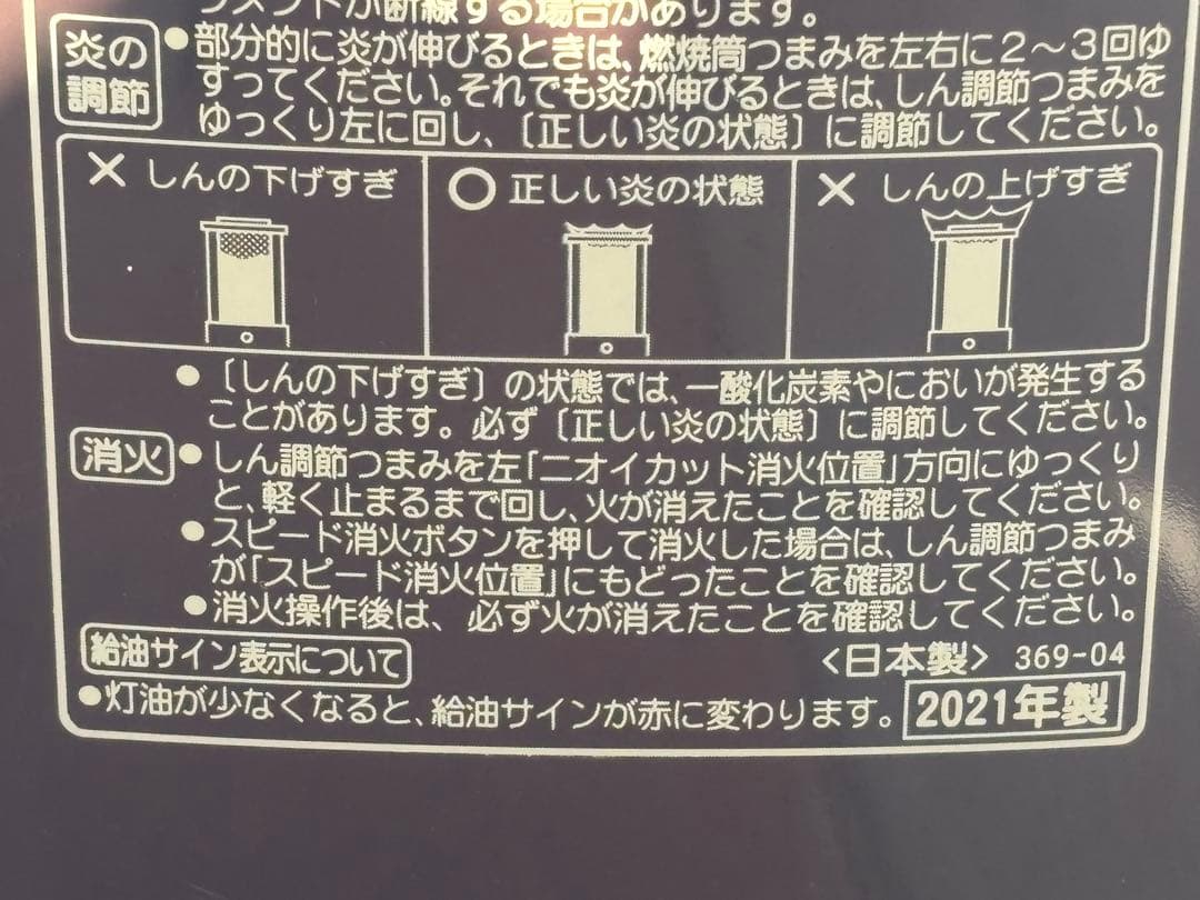 美品 石油ストーブ RX-2221Y コロナ 21年製