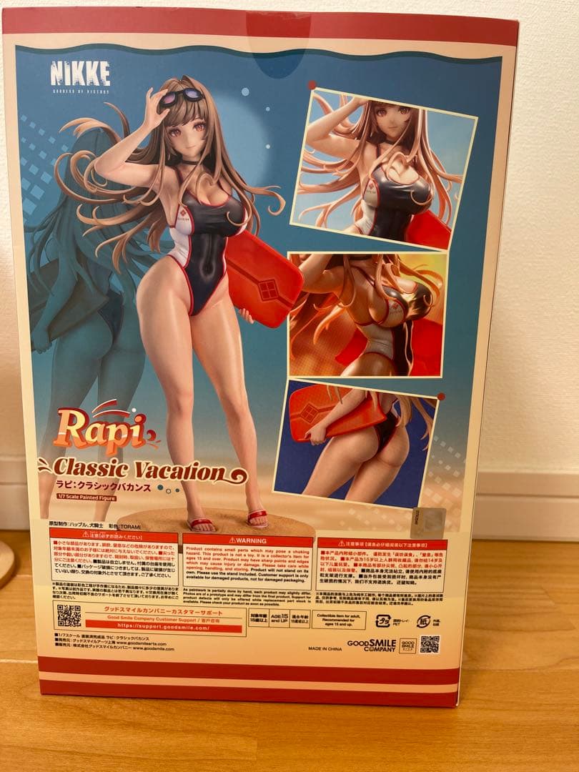ラピ　クラシックバカンス 1/7スケールフィギュア
