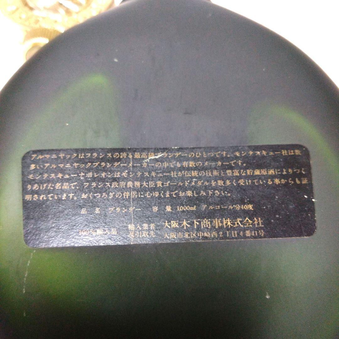 ナポレオン マルキド モンテスキュー