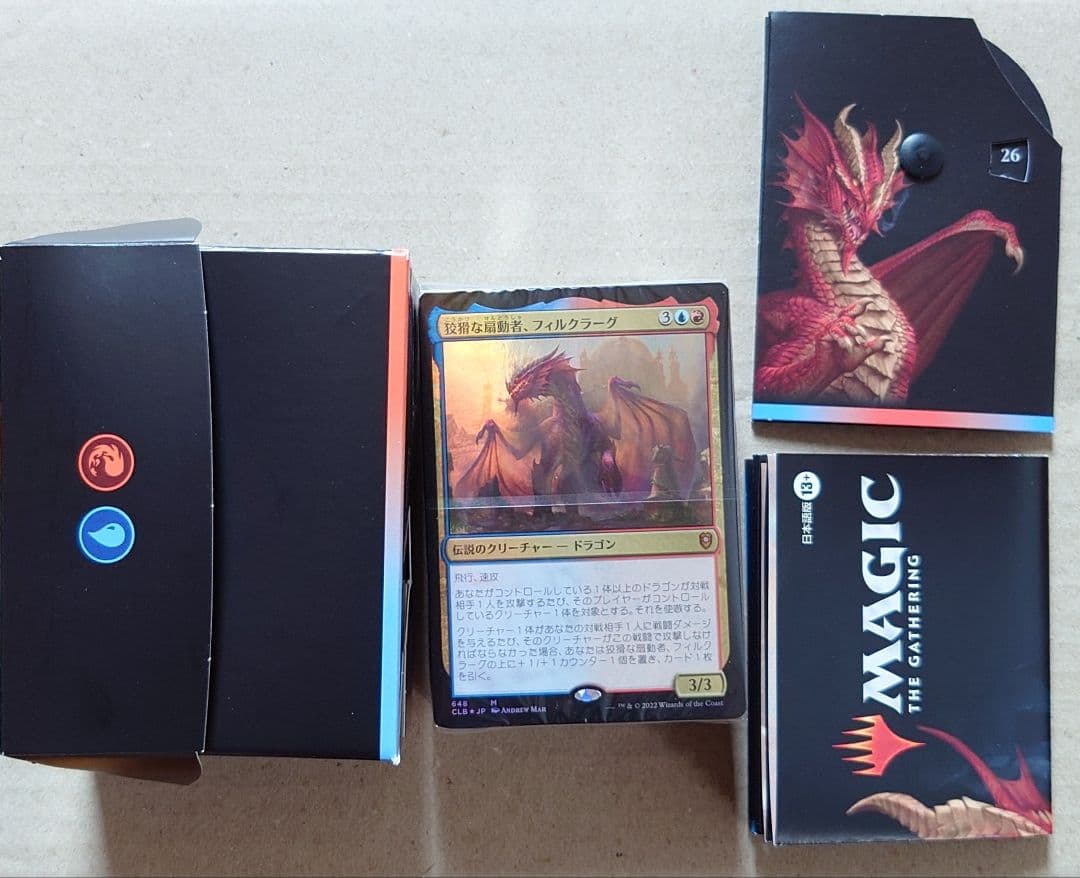 統率者デッキ　パーティの時間　ドラゴンの降下