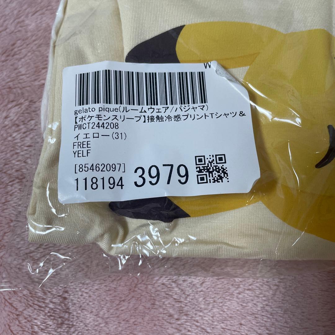 ※専用　ジェラートピケ ピカチュウ　ポケモンスリープ ルームウェア　上下セット