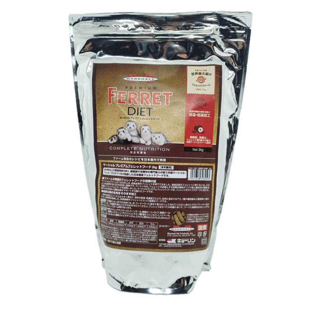 国産マーシャルプレミアムフェレットフード２キロ