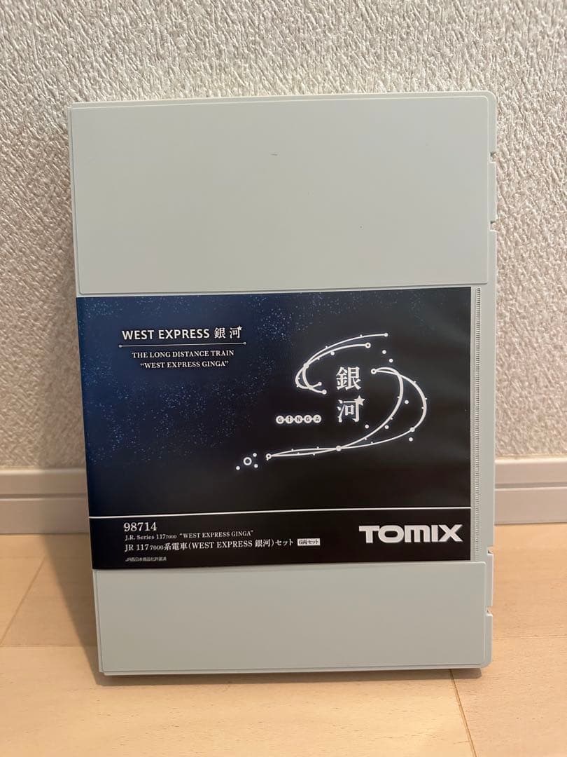 TOMIX WEST EXPRESS 銀河 6両編成セット