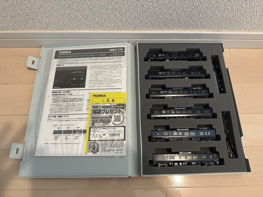 TOMIX WEST EXPRESS 銀河 6両編成セット