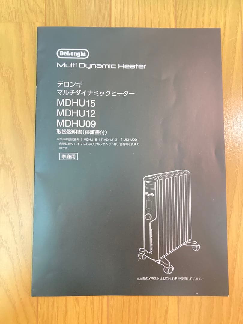 ☆ デロンギ マルチダイナミックヒーター MDHU15-BK DeLonghi