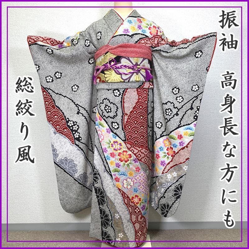 403z9.小物類〇高身長な方にも 振袖 総絞り風 成人式 結婚式〇美品