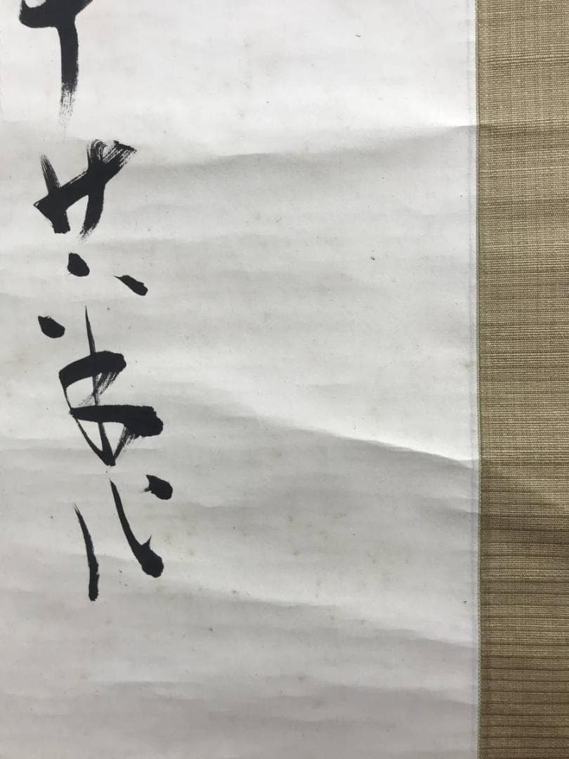 真作/高浜虚子/俳句/掛軸/名家伝来/AE-213