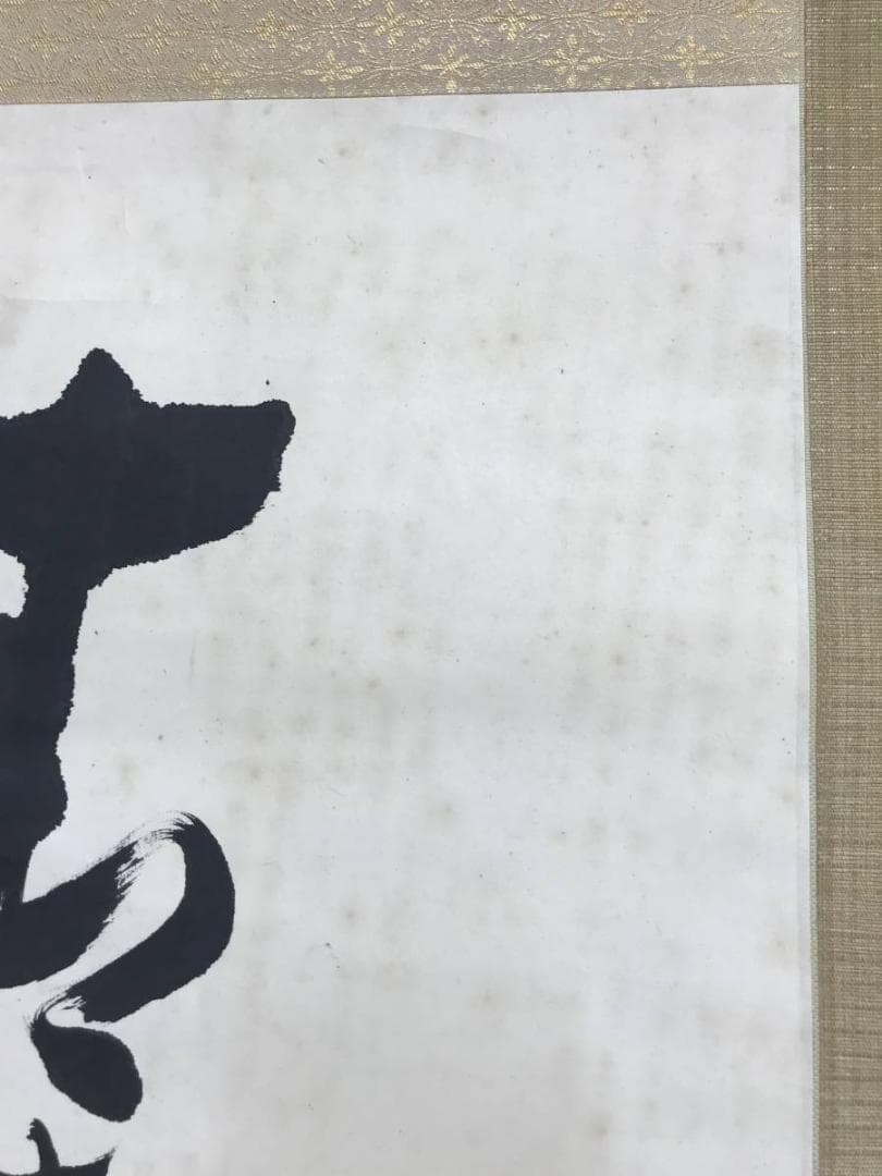 真作/高浜虚子/俳句/掛軸/名家伝来/AE-213