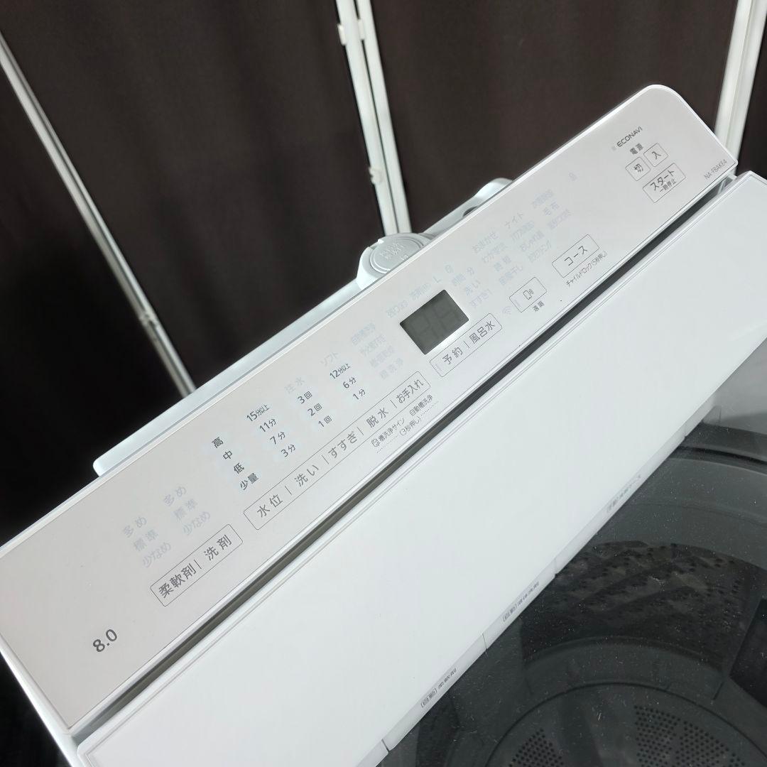 10636送料無料！2025年製！洗剤自動投入Panasonic 8kg 洗濯機
