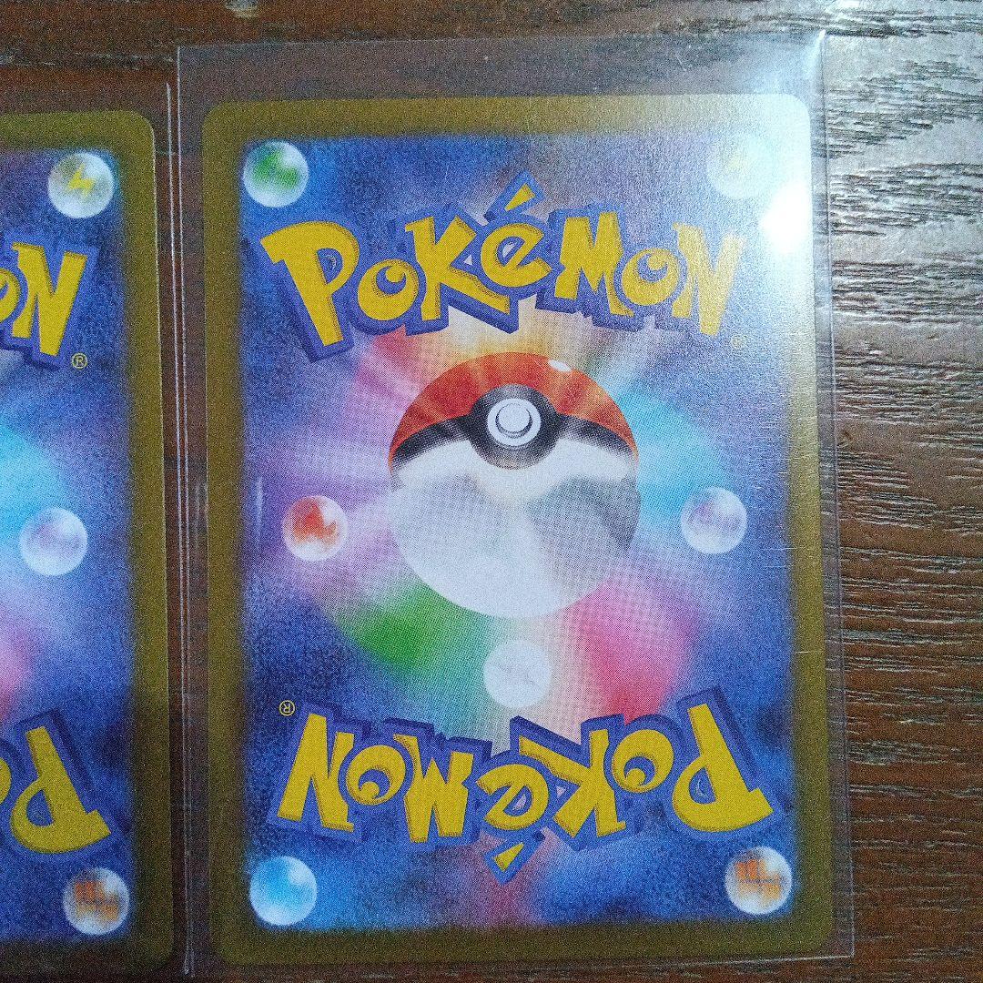マメパタとカルボウのポケモンカードセット